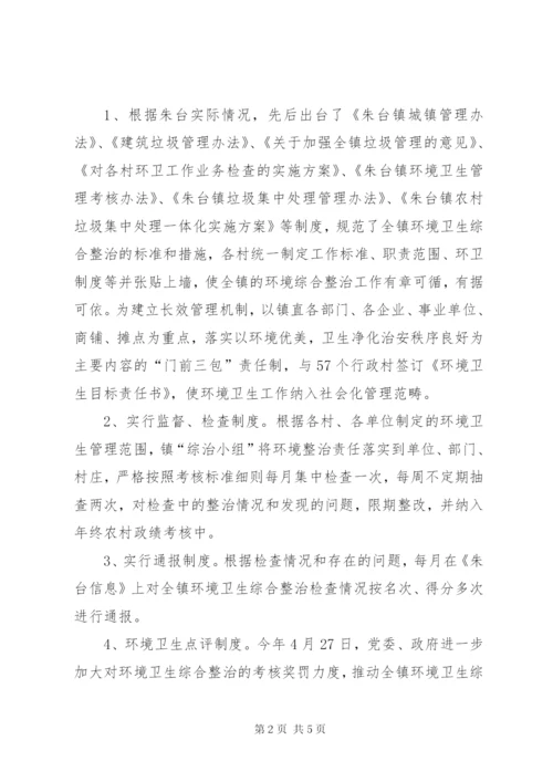 XX省公路路域环境综合整治实施方案.docx