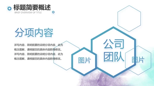 蓝色创意体育运动击剑抨击运动比赛PPT