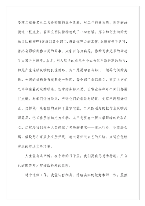 收银员工作总结28