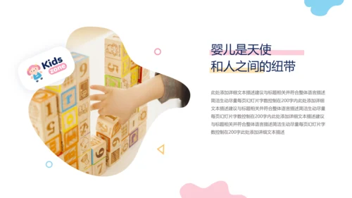 卡通风儿童托儿小学幼儿教育通用PPT模板