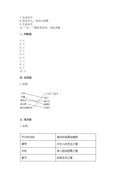 2023部编版四年级下册道德与法治期末测试卷（有一套）.docx