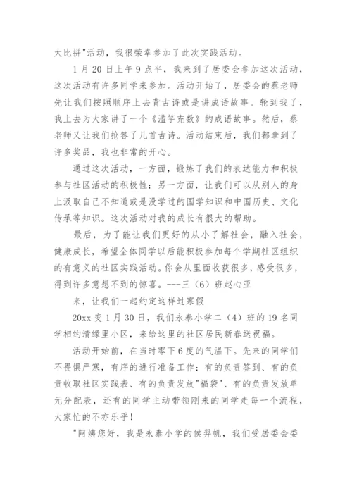 优秀少先队员代表发言稿.docx