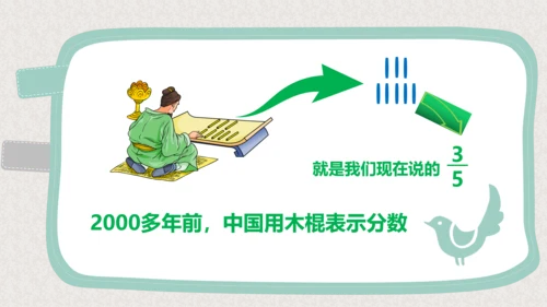 五年级下册数学课件—第四单元《分数的产生和意义》人教版（19张PPT）