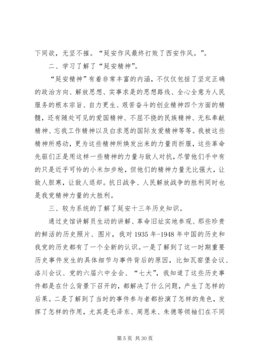 学习延安精神主题教育活动心得体会.docx