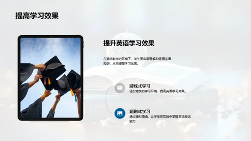 趣味英语 新学习