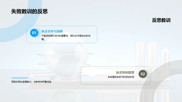 踏步新学年