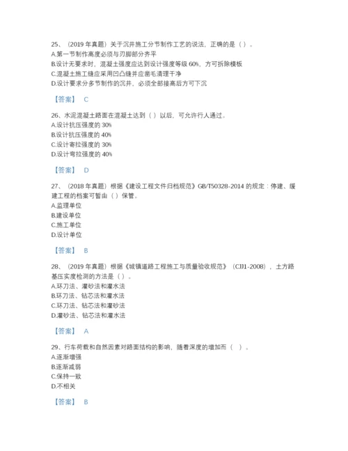 2022年安徽省一级建造师之一建市政公用工程实务提升题库(含答案).docx