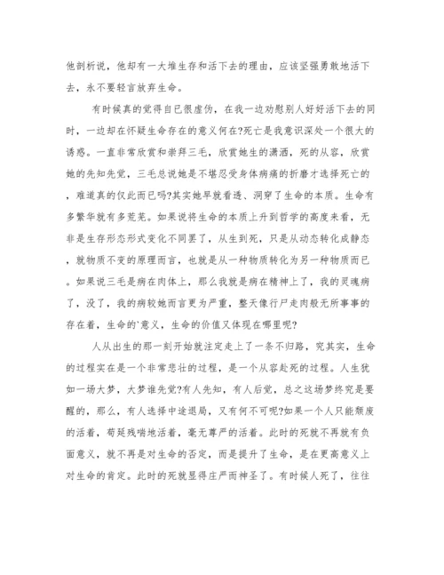 生命的价值议论文800字初中生 生命的价值议论文范文大全.docx