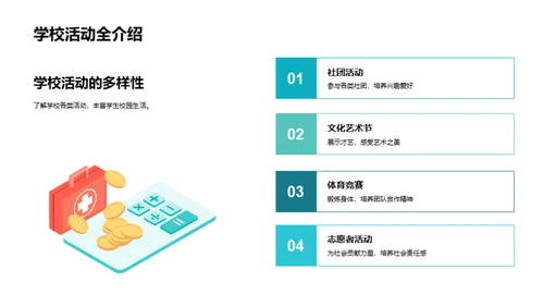 高一新生文明礼仪指南