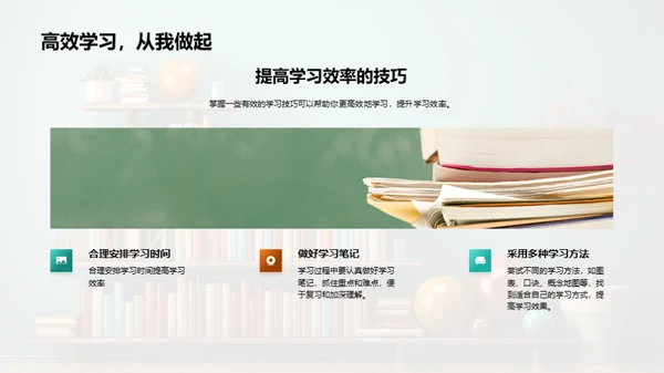 学霸成长路径