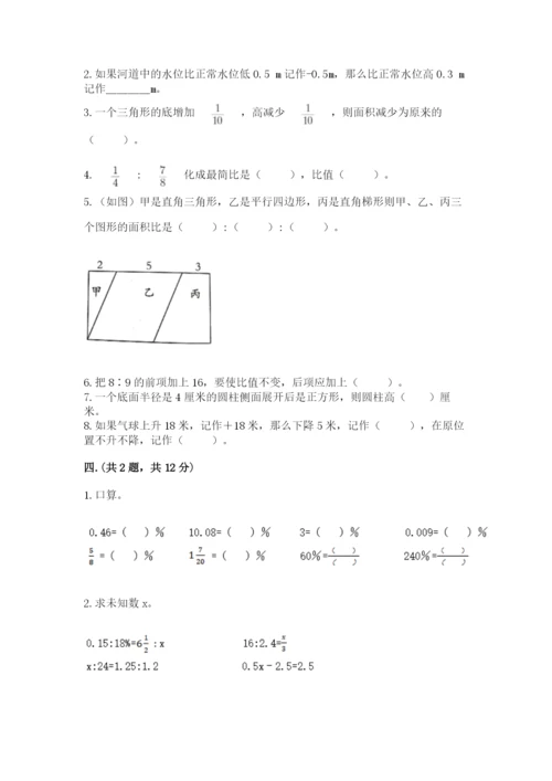 小升初数学综合练习试题带答案（培优）.docx