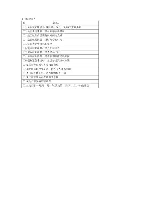 办公室管理制度工作日程通用表格.docx