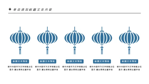 民族风格花纹精美少数民族花纹PPT模板