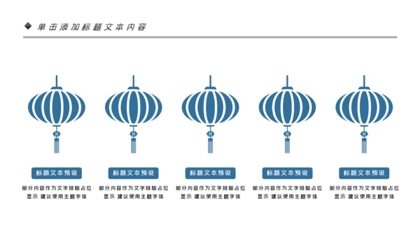 民族风格花纹精美少数民族花纹PPT模板