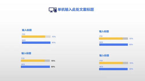小清新几何蓝色小学生开学教学PPT模板
