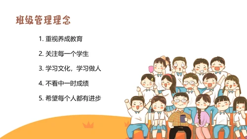 开学季可爱卡通小学家长会小熊通用PPT模板