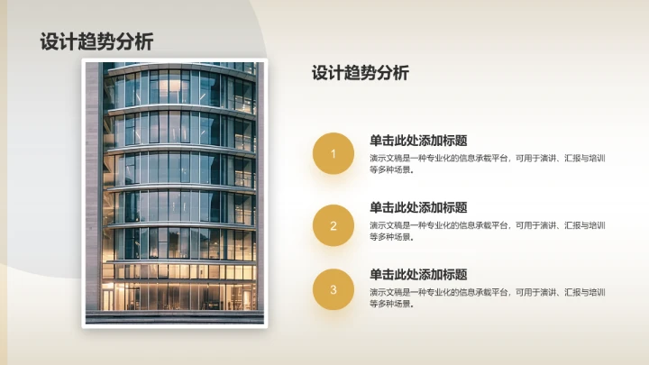 黄色3D风客厅设计PPT