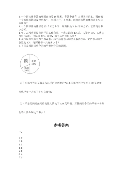 河南省平顶山市六年级下册数学期末考试试卷附参考答案（轻巧夺冠）.docx