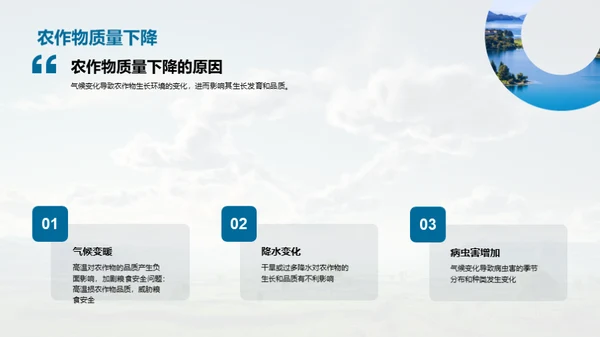 3D风农林牧渔教学课件PPT模板