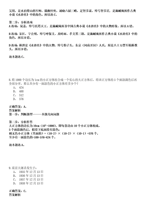 2022年11月四川省彭州市教育系统“蓉漂人才荟引进30名事业单位高层次急需紧缺人才15黑钻押题版试题柒3套带答案详解