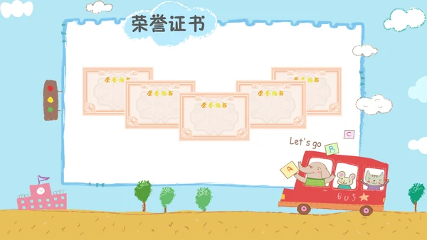 幼儿园班干部竞选自我介绍PPT