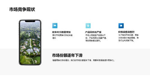 共创辉煌 逐梦未来