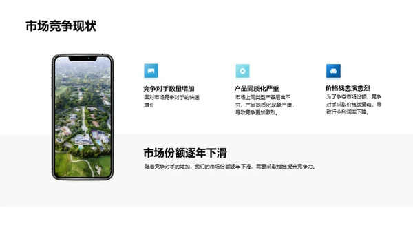 共创辉煌 逐梦未来