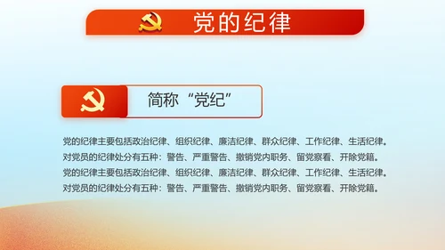 红领巾心向党少先队员敬礼风采展示动态PPT