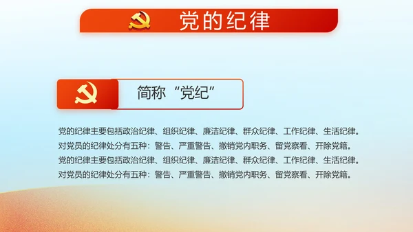 红领巾心向党少先队员敬礼风采展示动态PPT