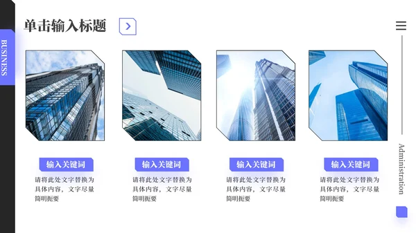 紫色商务风产品介绍PPT模板