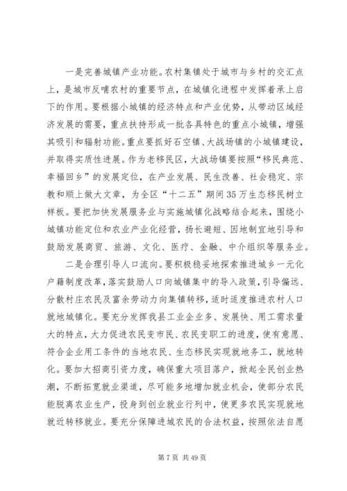 县委书记在全县农业农村工作会议上的讲话精编.docx