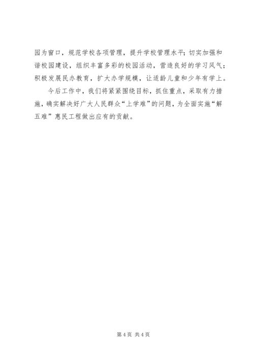 落实十七届三中全会精神情况汇报材料.docx