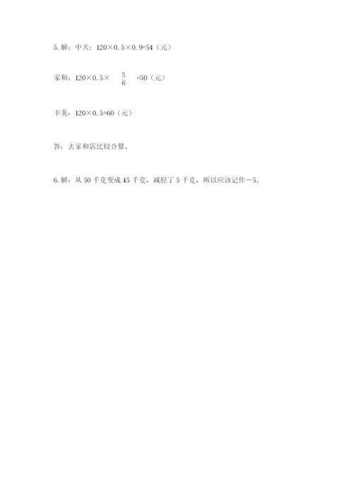 宿豫县六年级下册数学期末测试卷word.docx