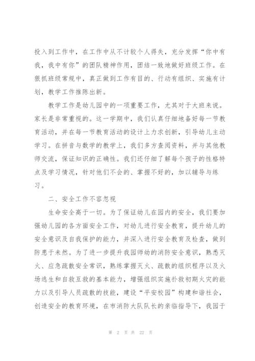 幼师年度个人述职报告.docx