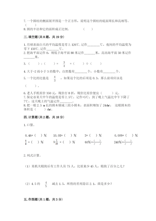 沪教版数学六年级下册期末检测试题及答案参考.docx