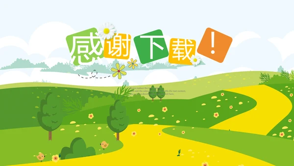 乡村振兴美丽新农村农民丰收节振兴乡村ppt