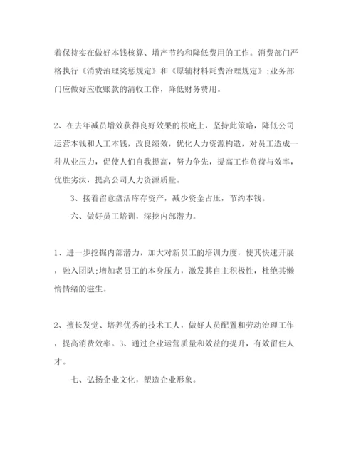 精编管业公司工作参考计划范文.docx