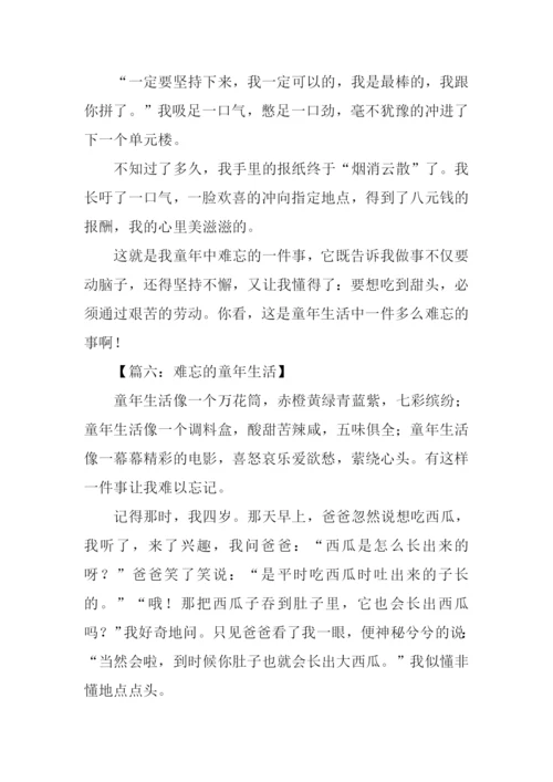 难忘的童年生活作文700字.docx