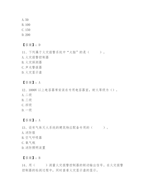 2024年消防设备操作员题库有完整答案.docx