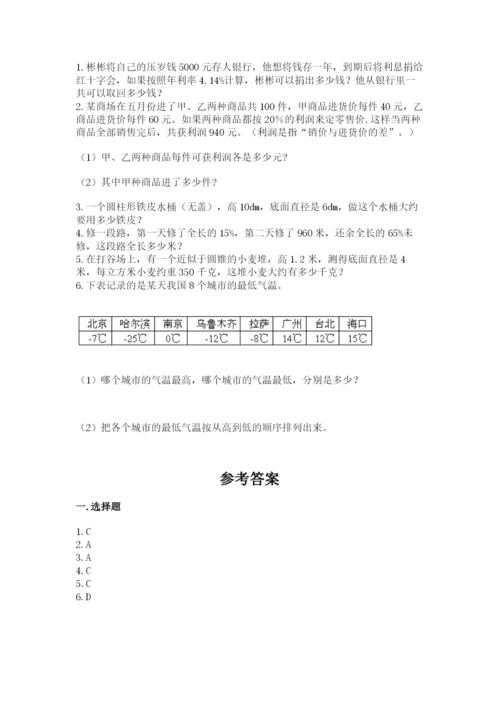 北师大版小学数学六年级下册期末检测试题word版.docx