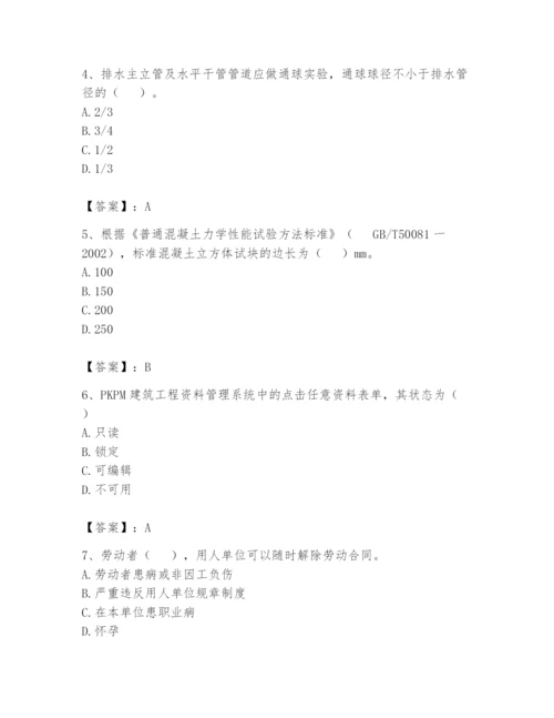 资料员之资料员基础知识题库及答案（名师系列）.docx