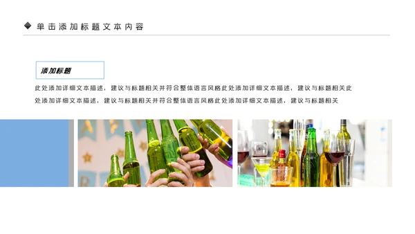 青岛啤酒节啤酒行业酒文化啤酒饮料PPT模板