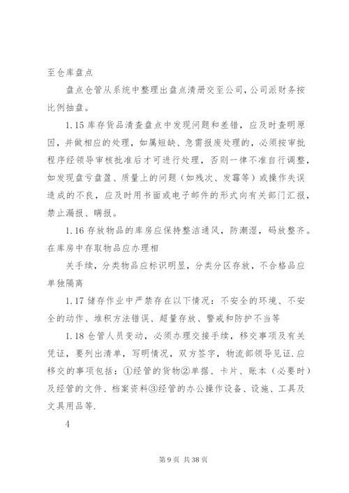 中华人民共和国安全法(1).docx