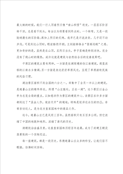 建筑的实习心得体会范文十篇