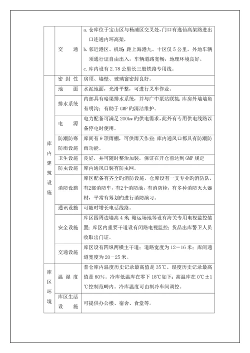 成都RDC专项项目运作专题方案.docx