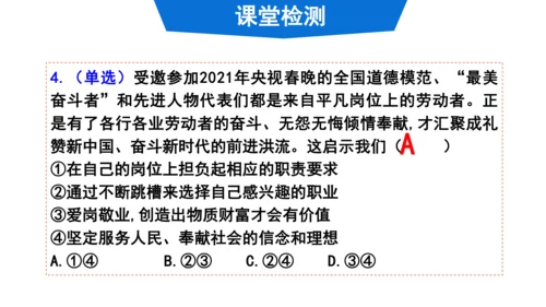 6.2 多彩的职业  课件（34张PPT+内嵌视频）