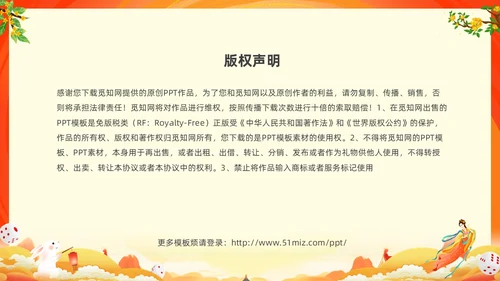 红色大气中国风中秋博饼传统文化介绍PPT