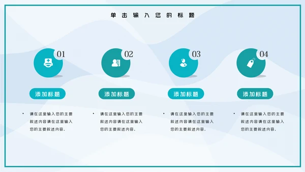 社区医疗保险保障工作总结PPT模板