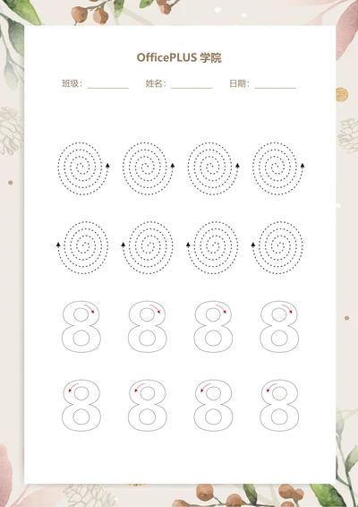 控笔玢训练硬笔书法稿纸2