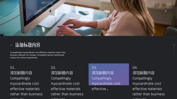 高端极简商务工作汇报通用PPT模版